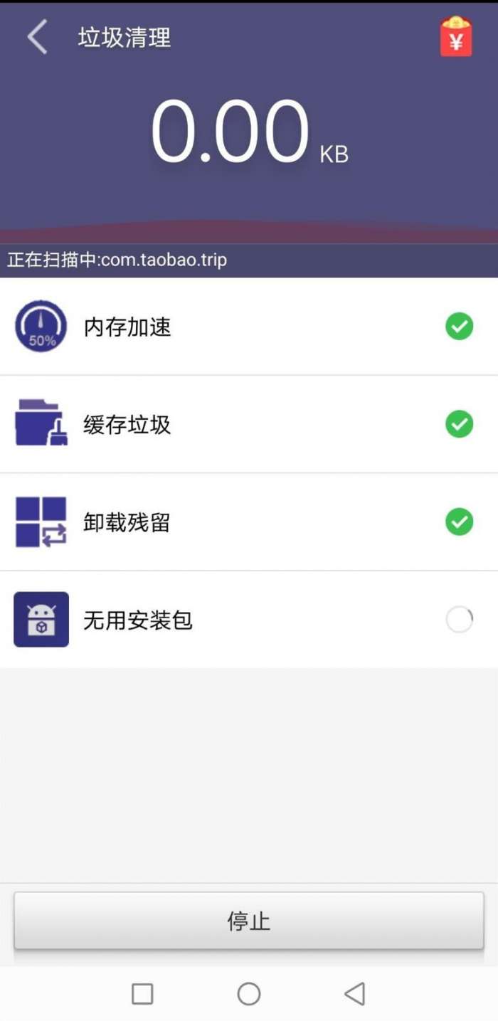 清理精灵最新版图1