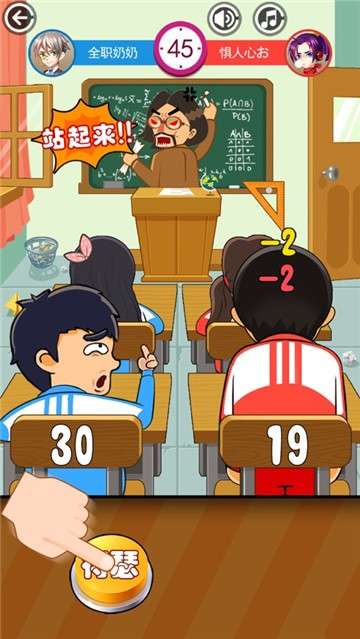 同桌大作战图4