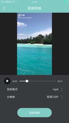 视频压缩最新版图2