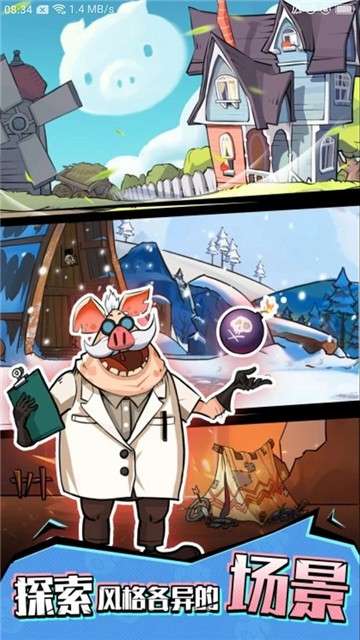 魔性养猪场图5