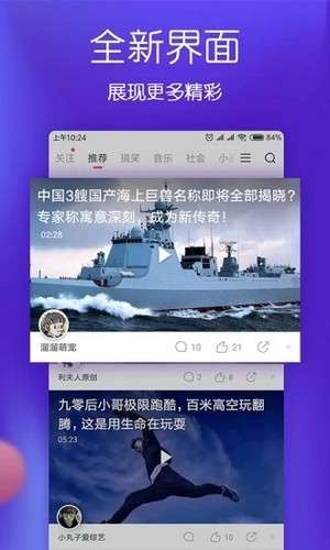 微乐短视频图1