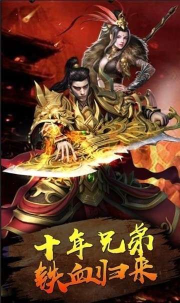 圣龙高爆版传奇图2