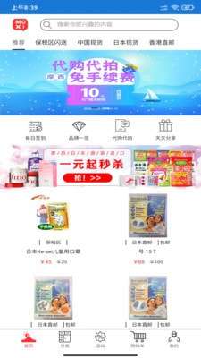 海淘赚最新版图1