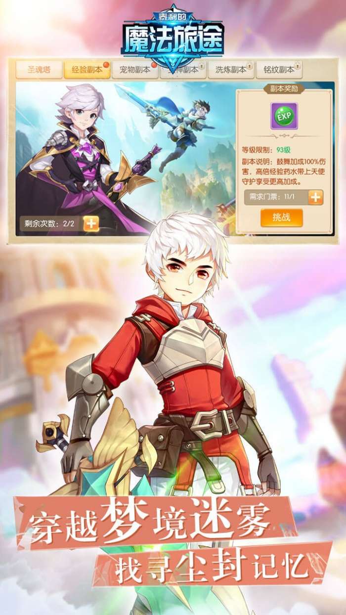 泰利的魔法旅途-果盘版图1