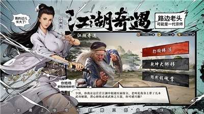 最强射雕手游图1