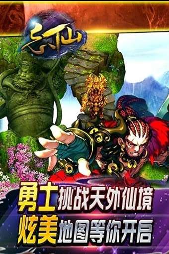 忘仙OL官方版图2