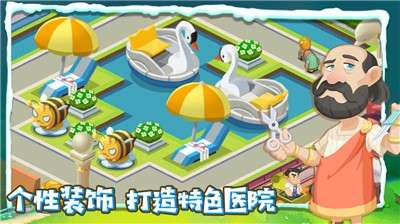 萌趣医院抖音版图5