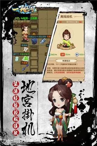 一笑江湖图2