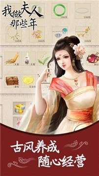 我做夫人那些年图5