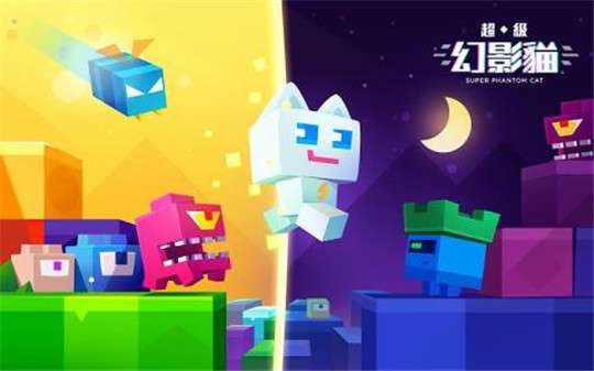 超级幻影猫游戏图1
