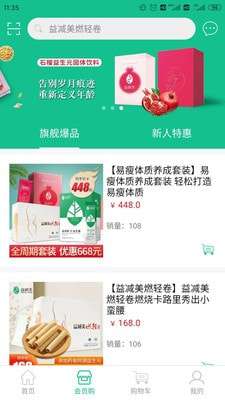益减美官方版图2