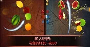 水果忍者经典旧版本图1