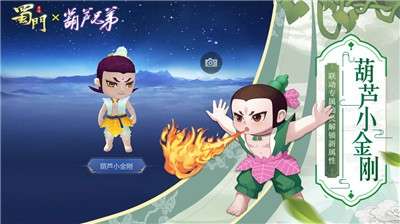 蜀门九游版图2
