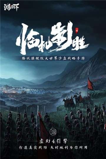 鸿图之下公测版图1