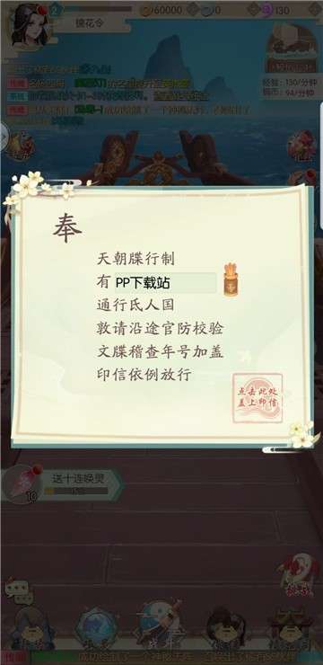 大唐博物志抖音版图1
