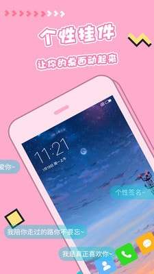 主题壁纸美化安卓版图3