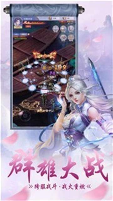 青云修仙诀手游图1