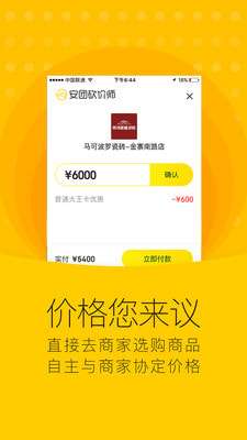 安团最新版图1