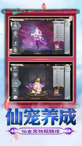 仙剑无双破解版图4