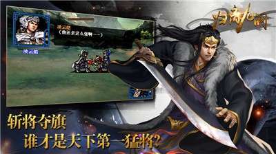 归离九阙手机版图1