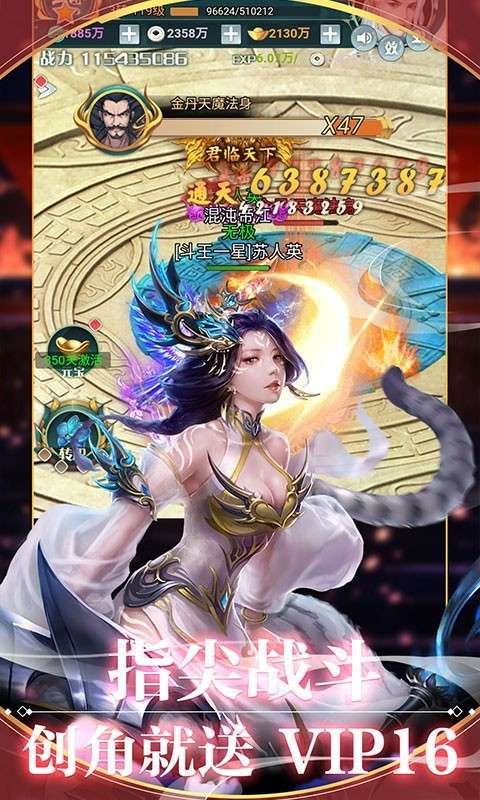 渡劫图2