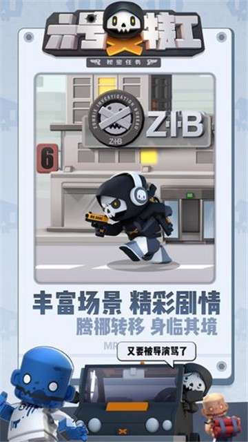 六号特工游戏图2