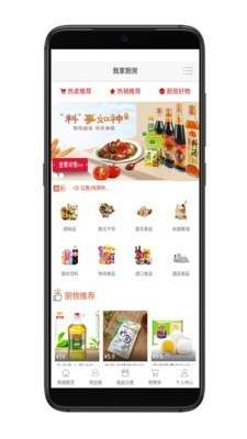 我家厨房图1