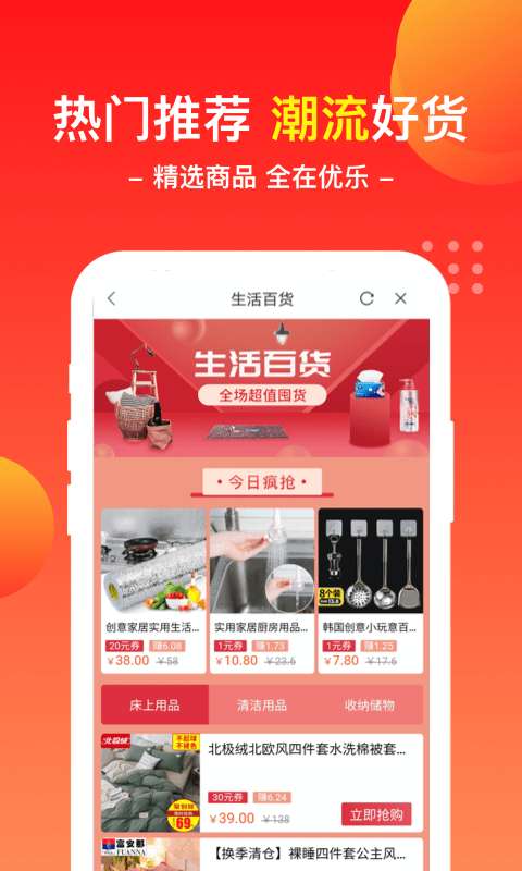 优乐商店图4