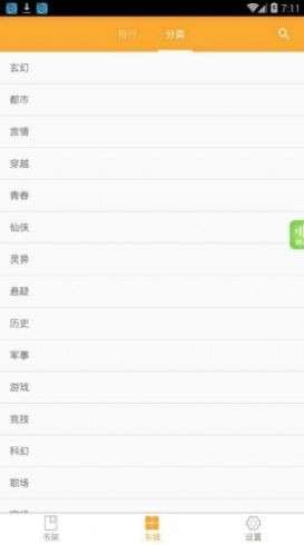 飘窗阅读图3