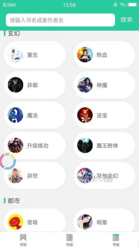 哔咔小说图3