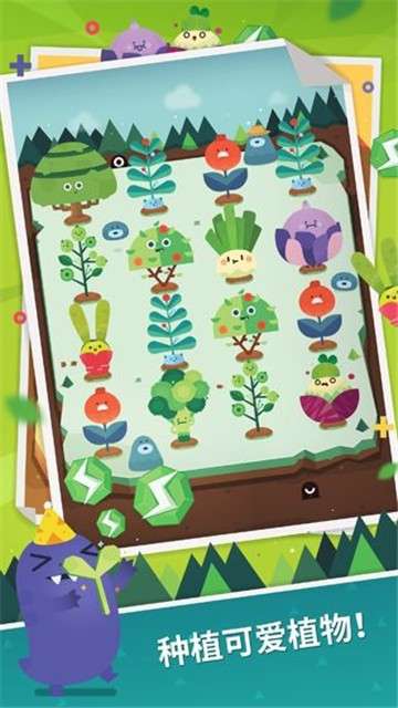口袋植物汉化版图2