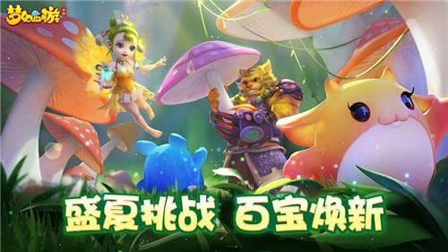 网易梦幻西游官网版图1