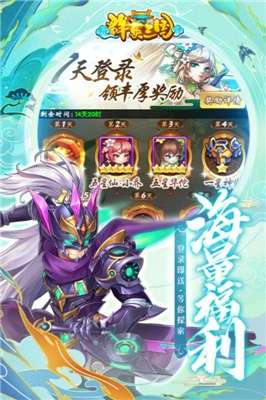 群英三国图5