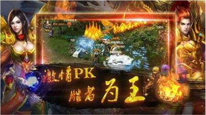 皓月传奇手机版图1