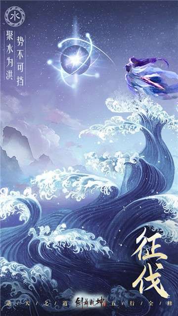 剑来之剑舞乾坤图5