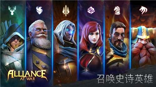联盟战火图1