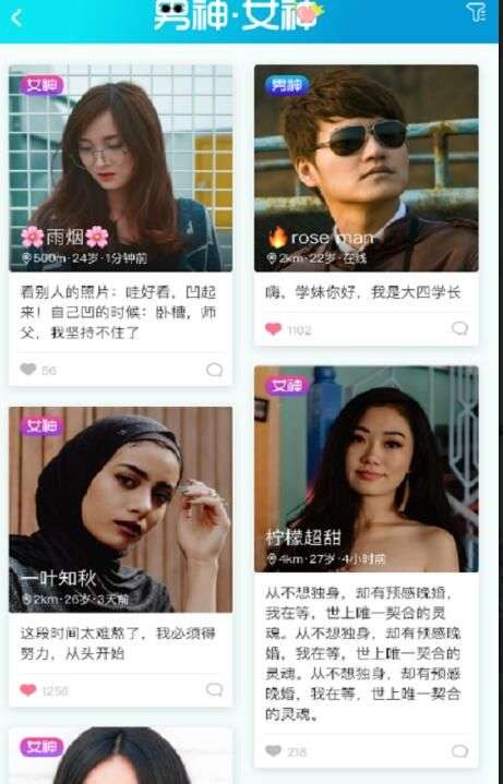 相约配配图1