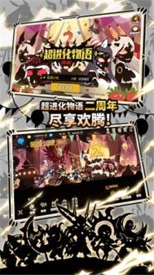 超进化物语ios版图3