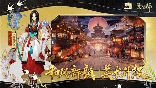 阴阳师周年庆图3