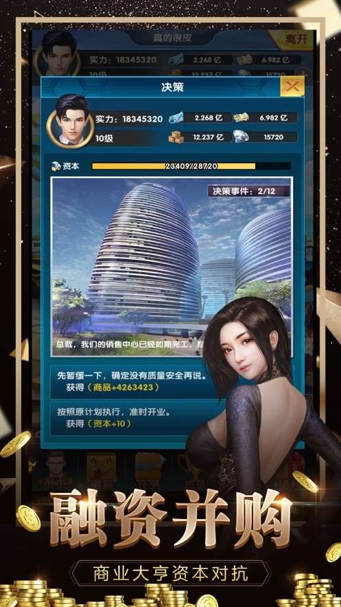 女神之约图2