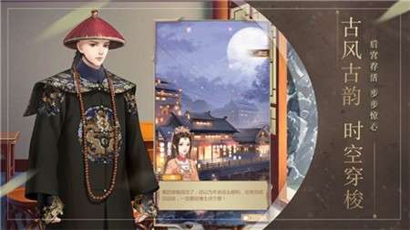 东宫升职记抖音版图3