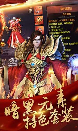 决战玛法复古手游图4