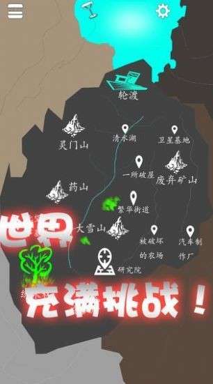 末途游戏图4