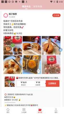 白桃集市最新版图3
