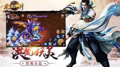 龙渊神剑图3