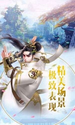 幻世九歌图3
