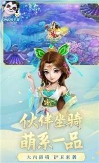 神武4手游安卓版图4