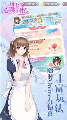 恶魔少爷别吻我游戏图2