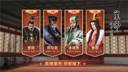 皇帝成长计划图1