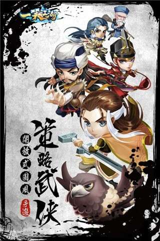一笑江湖图3